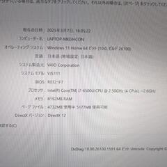 SONY VAIO S11 i7/SSD512GB/8GB Win11 オフィスの画像