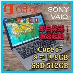 SONY VAIO S11 i7/SSD512GB/8GB Wi...