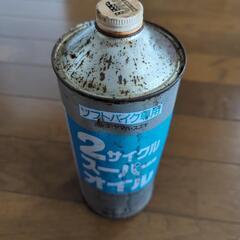 ＊2サイクルスーパーオイル