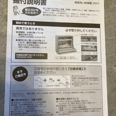 食洗機 Panasonic NP-TH1-Wの画像
