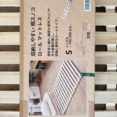 カインズの桐すのこロールマットレス