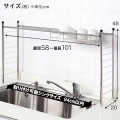 シンク上ラック(ニトリ)の画像