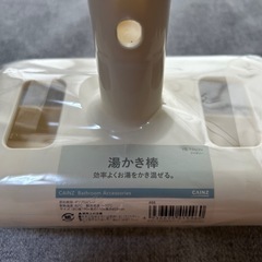 湯かき棒　新品・未使用の画像