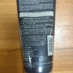 オイルトリートメント