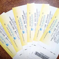 スキー場/たんばらスキーパーク/リフト1日券/特別ご招待券　の画像