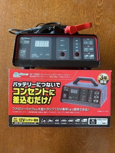 バッテリー充電器