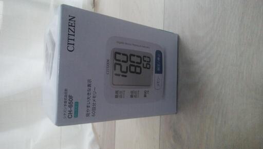 [半額]新品未開封血圧計格安❗CITIZEN最新
