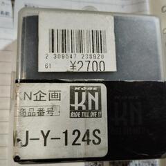 ヤマハ YAMAHA JOG系 ジョグ系 KN企画 ノーマルキャブ用 メインジェット14本入り 品番MJ-Y-124S ジャンク難あり の画像