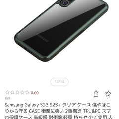 GALAXY S23 スマホカバー　サムスン　ギャラクシーの画像