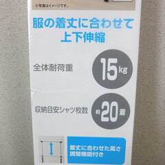 【本日半額】ほぼ新品ハンガーラック YAMAZEN パイプハンガーシングル MKS-S(BK)の画像