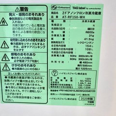 TAG label 2020 中古 買取 学生 冷蔵庫 仙台市内トラック荷台渡し無料！AT-RF150-WH 2ドアの画像
