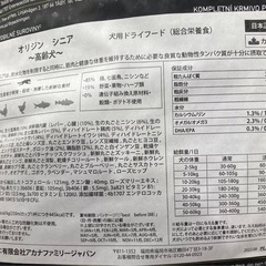Orijen シニア ドッグフード 5キロ犬用の画像