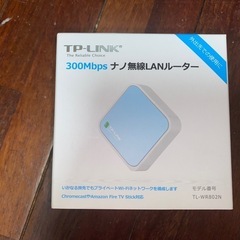 無線LANルーター　軽量　家庭&出張の利用にどうぞ
の画像