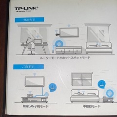 無線LANルーター　軽量　家庭&出張の利用にどうぞ
の画像