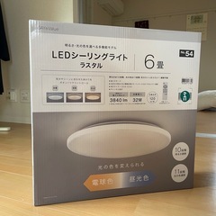ニトリ　6畳LEDシーリングライト