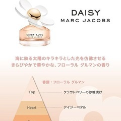 値下げ！マークジェイコブス　デイジーラブ　オードトワレ　30ml  海外　ブランド　香水　フレグランスの画像