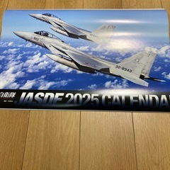 自衛隊　カレンダー 2025 壁掛け　　