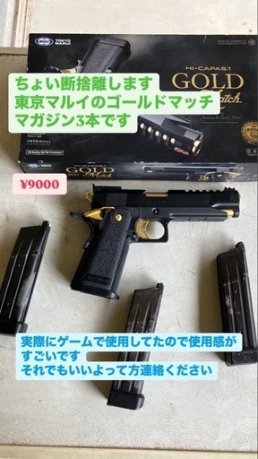 競技用ガスガン