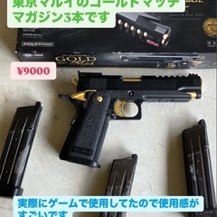 競技用ガスガン