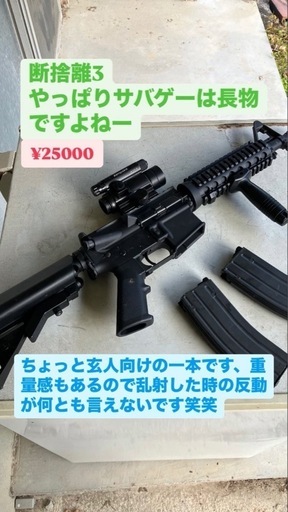 競技用ガスガン
