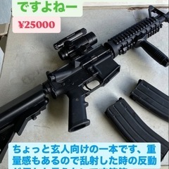 競技用ガスガン