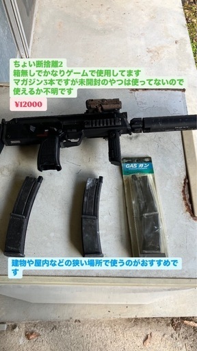 値下げしました　競技用ガスガン②