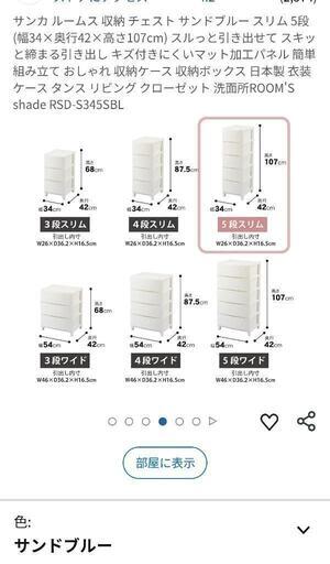 723 サンカ ルームス 収納 チェスト サンドブルー スリム 5段 (幅34×奥行42×高さ107cm) スルっと引き出せて スキッと締まる引き出し キズ付きにくいマット加工パネル 簡単組み立て おしゃれ 収納ケース 収納ボックス 日本製 衣装ケース タンス リビング クローゼット 洗面所ROOM'S shade RSD-S345SBL