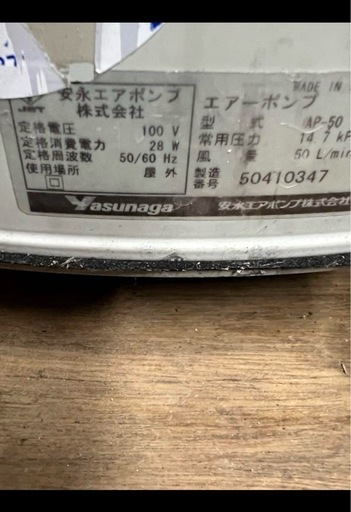 安永　ブロアー　熱帯魚やメダカや金魚に