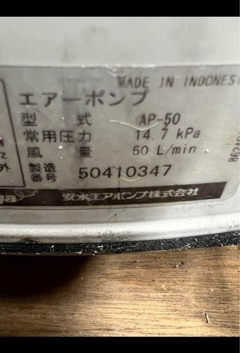 安永　ブロアー　熱帯魚やメダカや金魚に