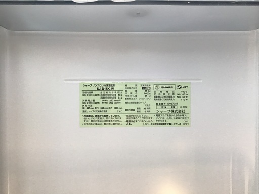 エイブイ：SHARP　2ドア冷蔵庫　つけかえどっちもドア　SJ-D15K-W　2024年製