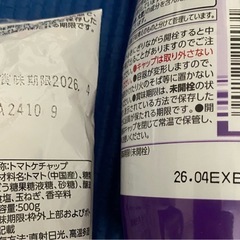 受け渡し者決定　未開封食品　1つ100円　全て引き取りは600円での画像