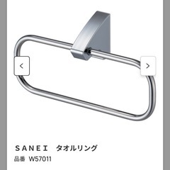 タオル掛け　タオルハンガー　タオルリング