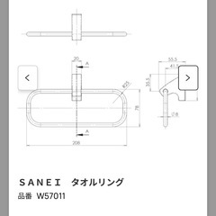 タオル掛け　タオルハンガー　タオルリングの画像
