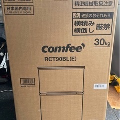 冷蔵庫 新品未開封