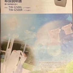 TOSHIBA 東芝 洗濯機 TW-G500L(W) の画像