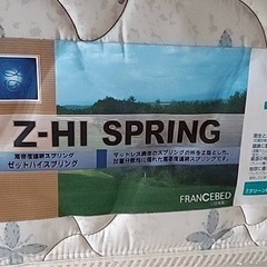 セミダブル　ベッドマット　フランスベッドの画像