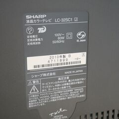 シャープ LED AQUOS LC-32SC1 32V型 液晶 テレビ ハイビジョンの画像