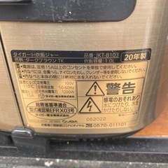 Tiger炊飯器5.5合の画像