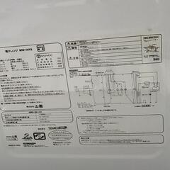 山善 電子レンジ 600Wの画像