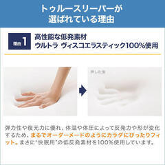 True Sleeper　低反発の画像