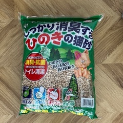 ひのきの猫砂