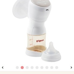ピジョン　電動
搾乳器　の画像