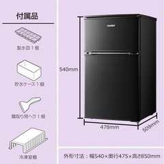 冷蔵庫 新品未開封