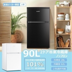 冷蔵庫 新品未開封