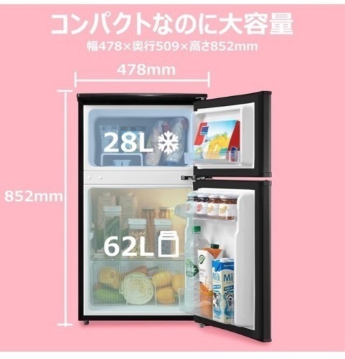 冷蔵庫 新品未開封