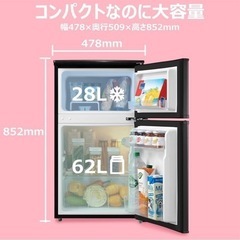 冷蔵庫 新品未開封