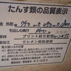 タンス幅75cm✕奥行450cm（引出し400cm）✕高さ180cmの画像