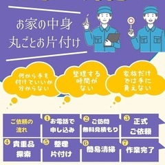 お家一軒マルっと❗️お片付け　お気軽にご相談ください😄