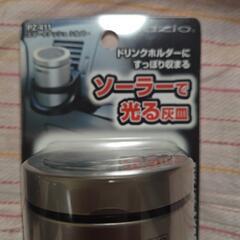 ドリンクホルダーに入る携帯灰皿  1