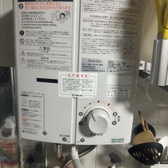 給湯器都市ガス用(相談中)